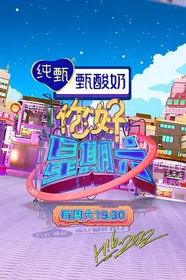 山海慢行记旅行综艺封面
